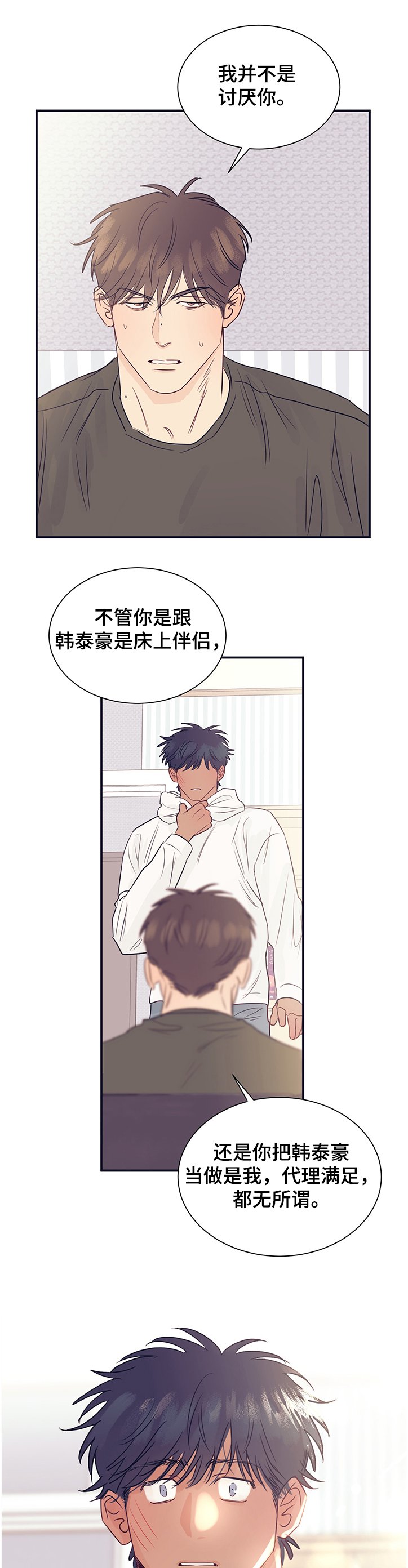 第38章：不会再出现