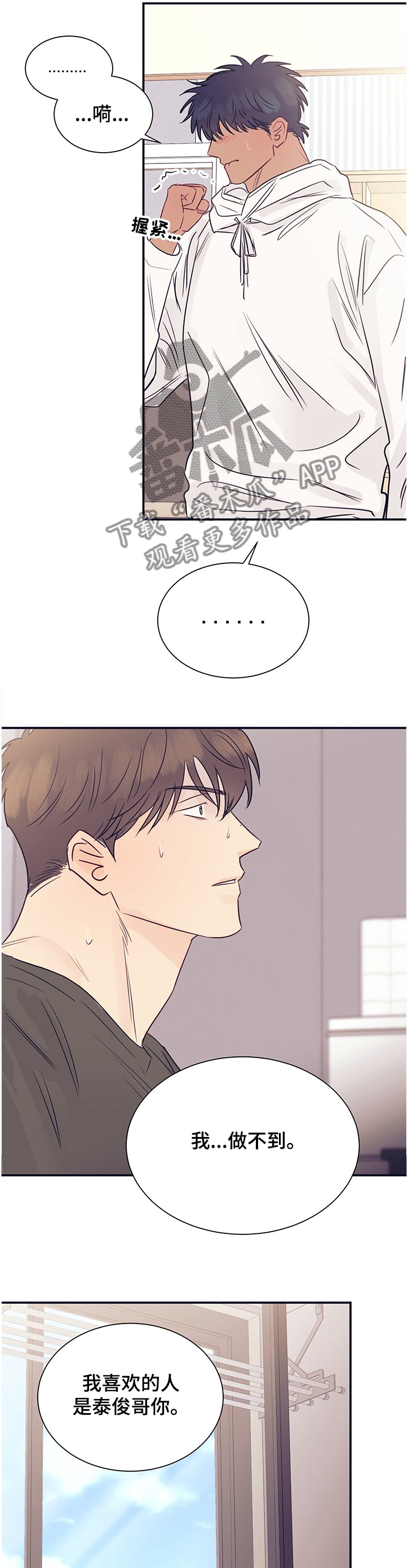 第38章：不会再出现