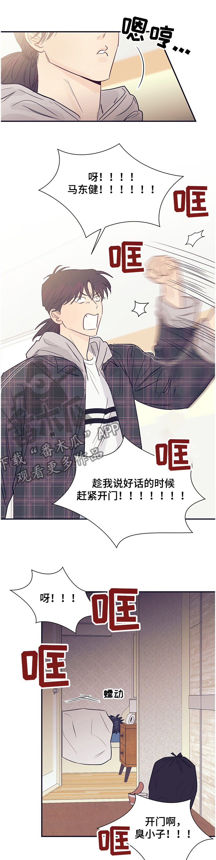 第39章：姐妹讨公道