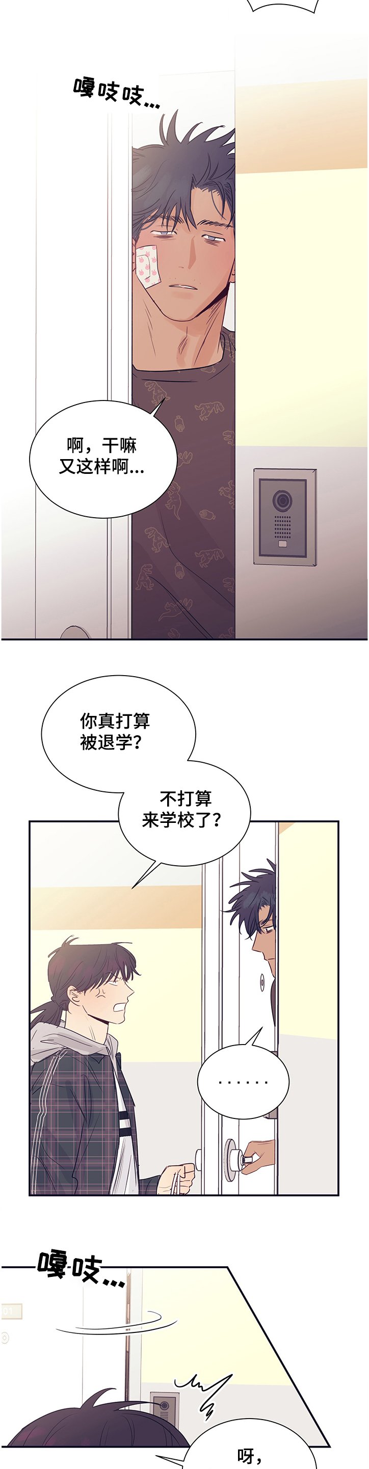 第39章：姐妹讨公道