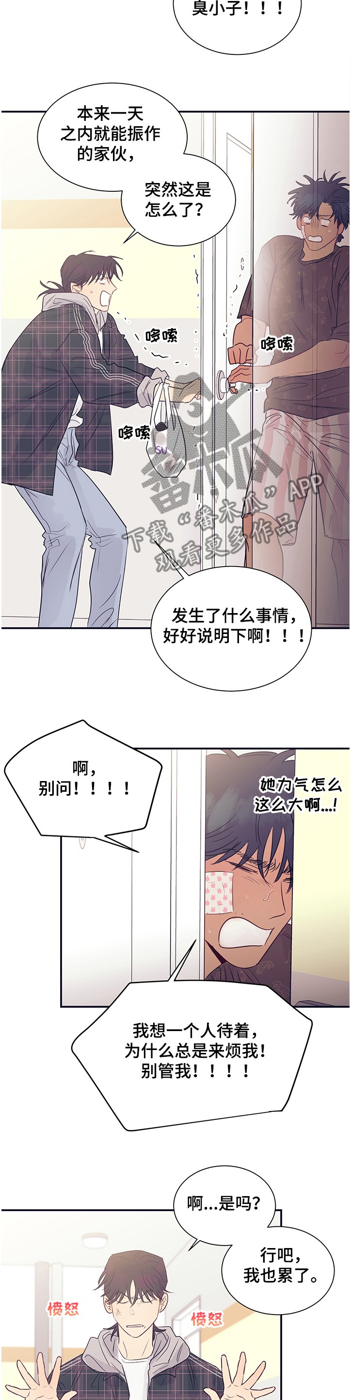 第39章：姐妹讨公道