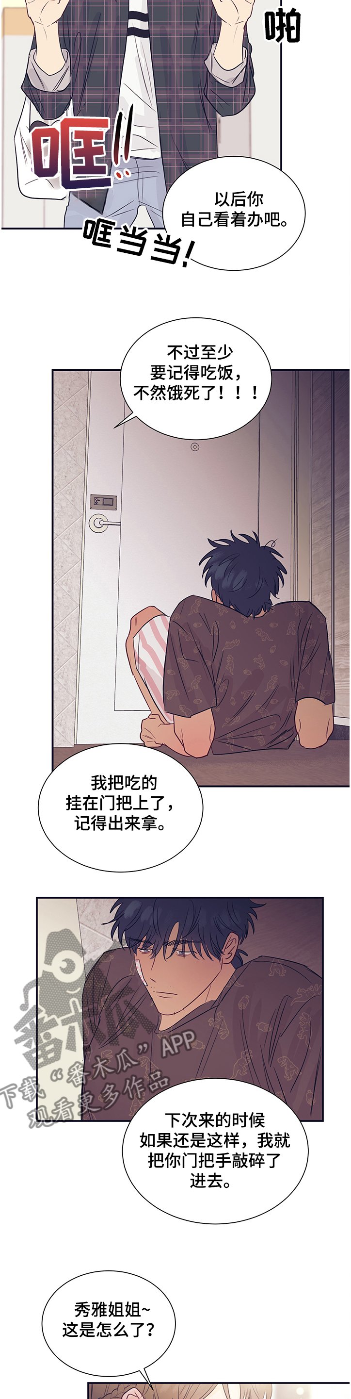 第39章：姐妹讨公道