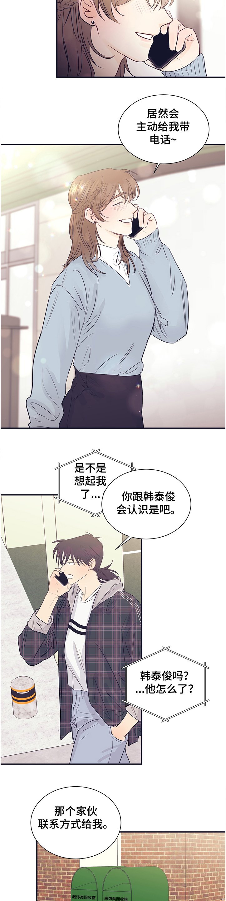第39章：姐妹讨公道