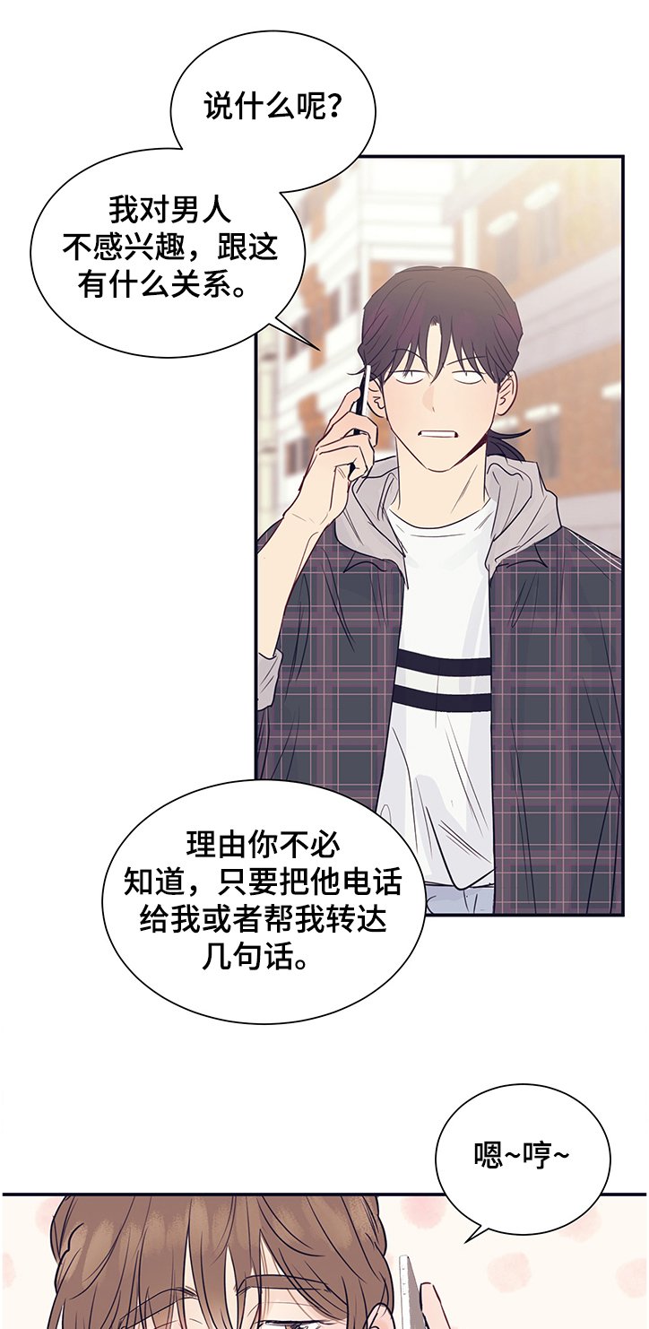 第39章：姐妹讨公道