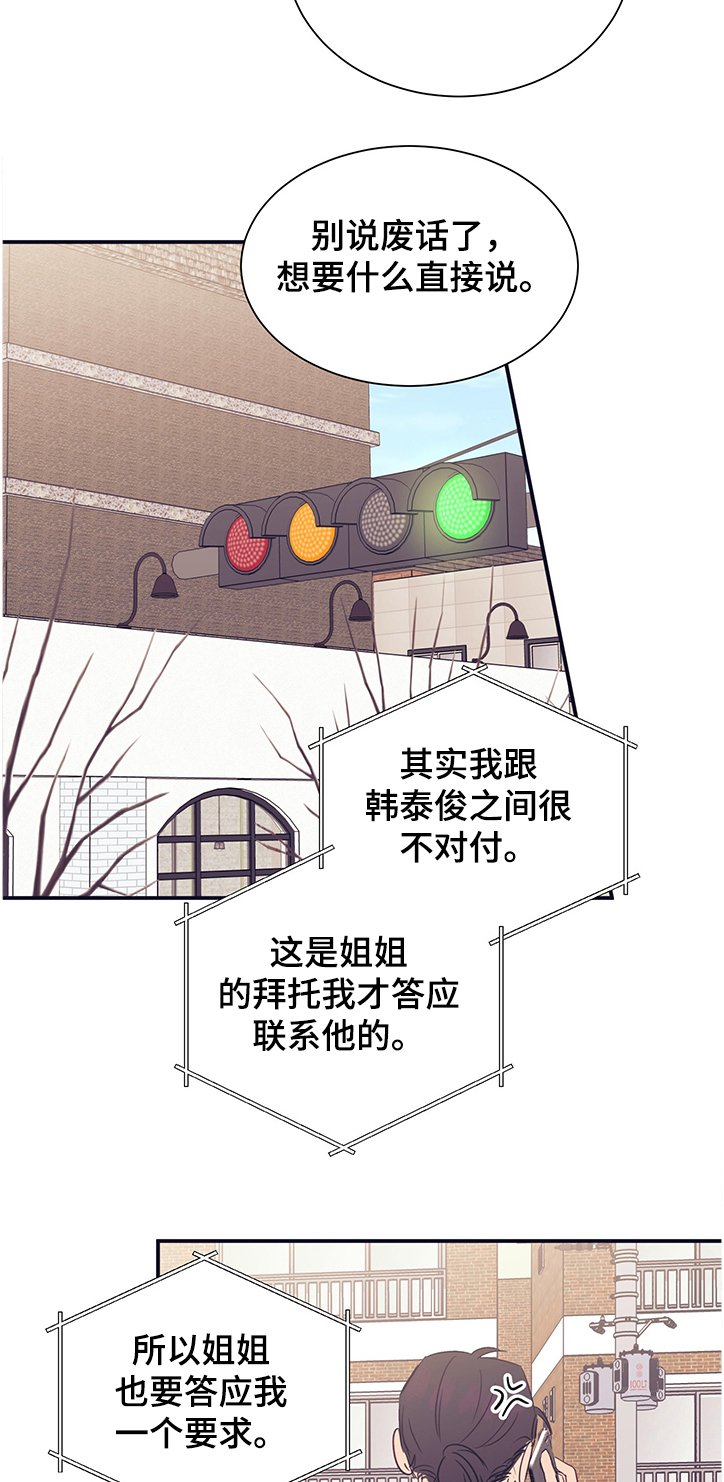 第39章：姐妹讨公道