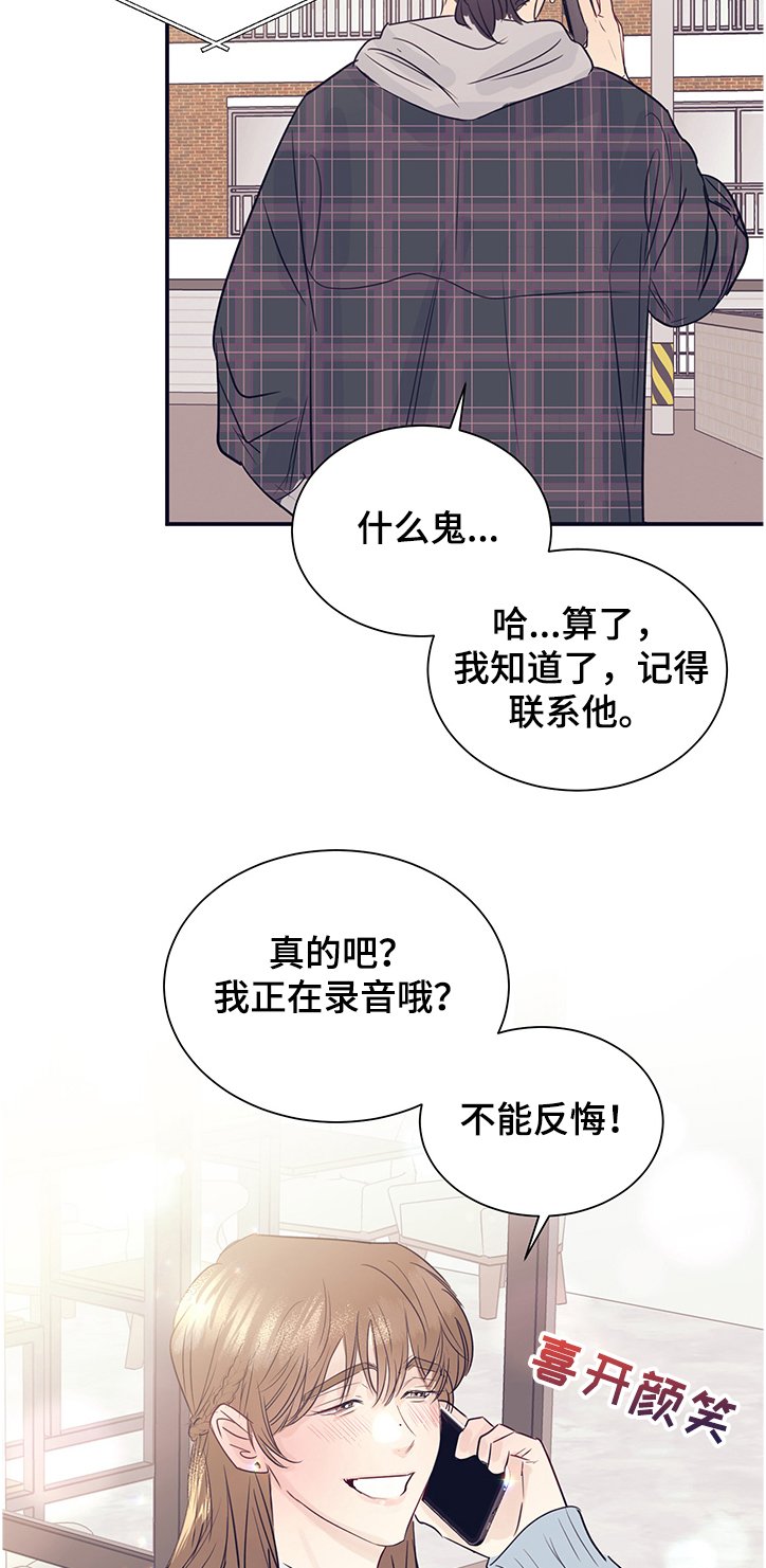 第39章：姐妹讨公道