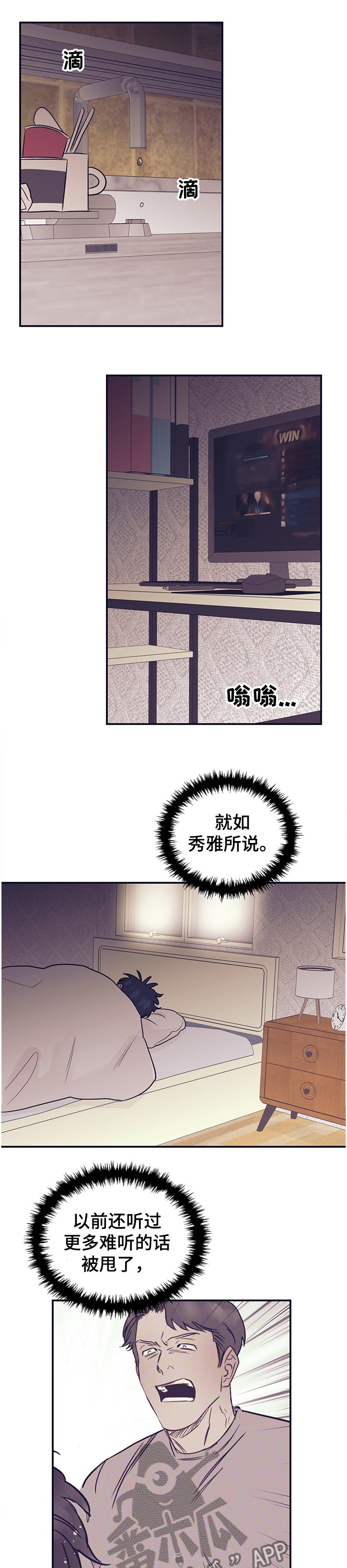 第40章：门要坏了