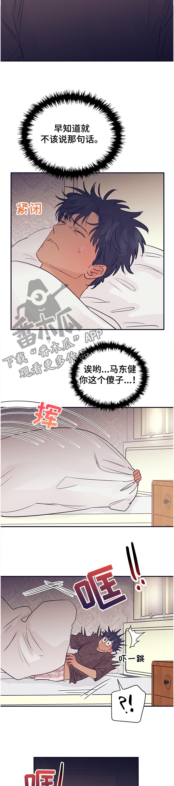 第40章：门要坏了