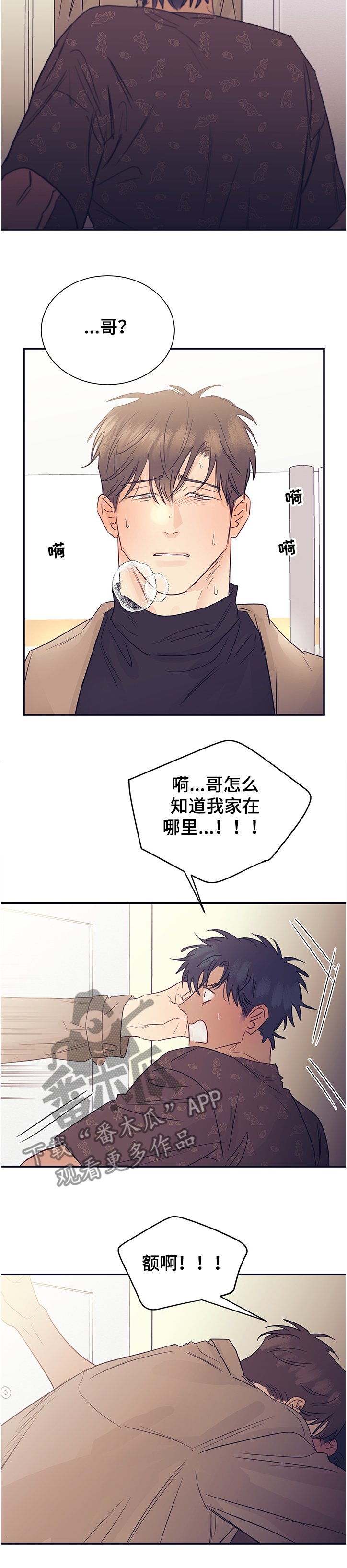 第40章：门要坏了