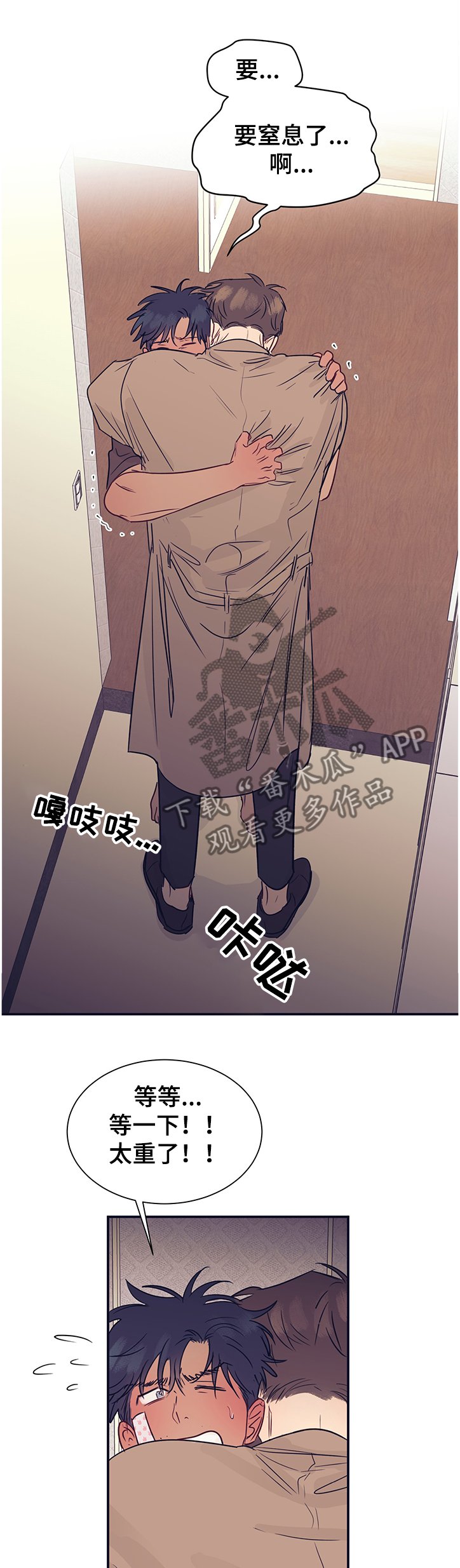第40章：门要坏了