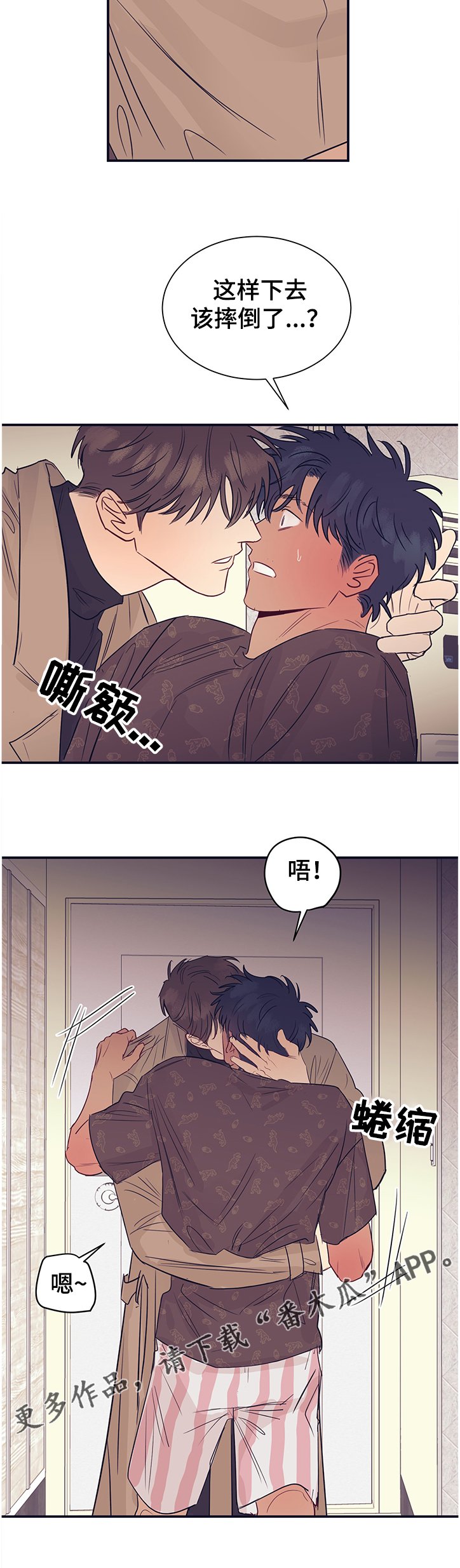 第40章：门要坏了
