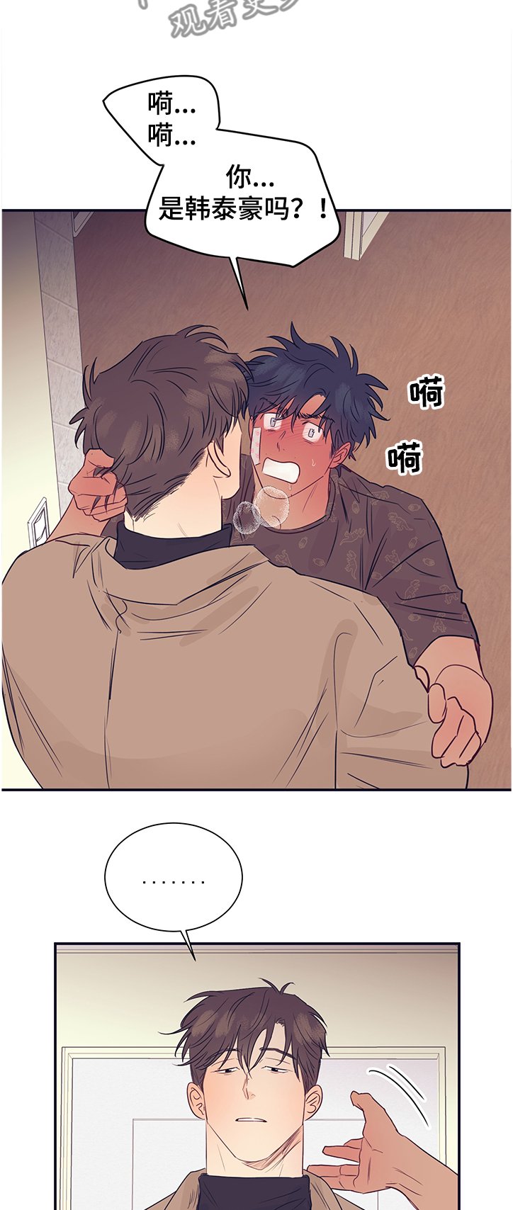 第41章：原来是兄妹