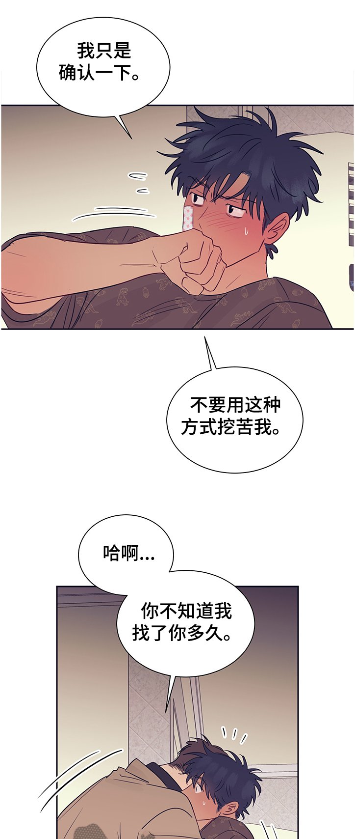 第41章：原来是兄妹