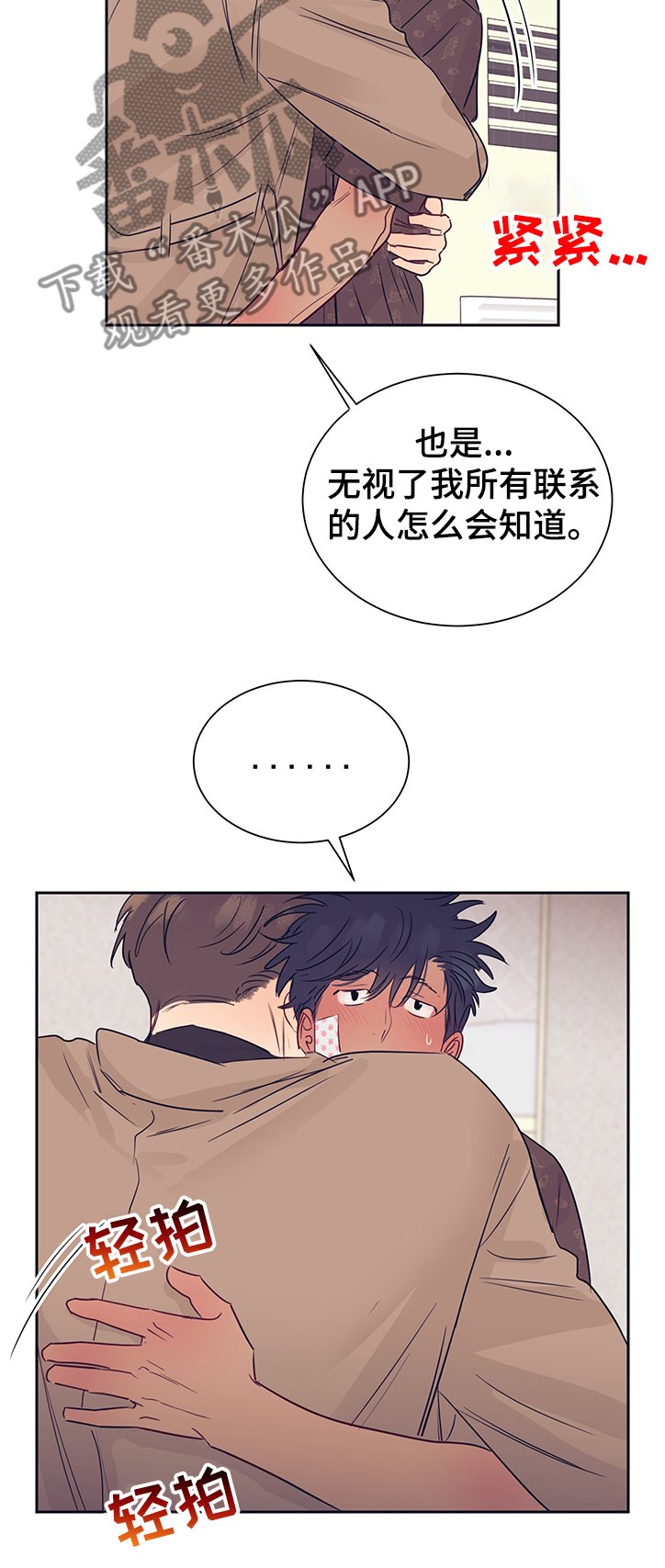第41章：原来是兄妹