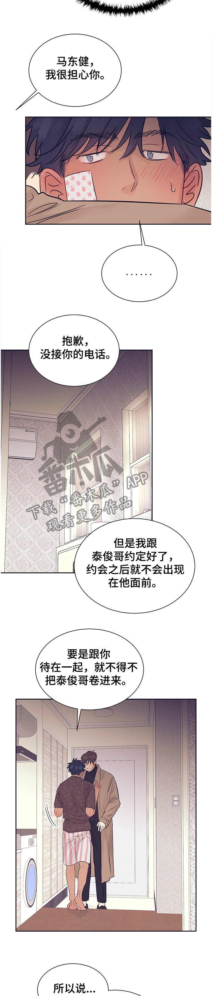 第41章：原来是兄妹