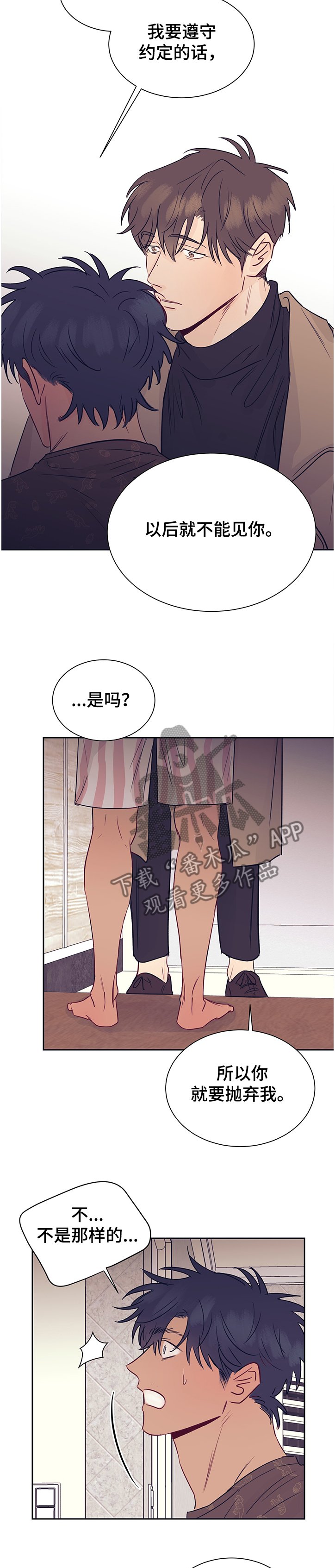 第41章：原来是兄妹
