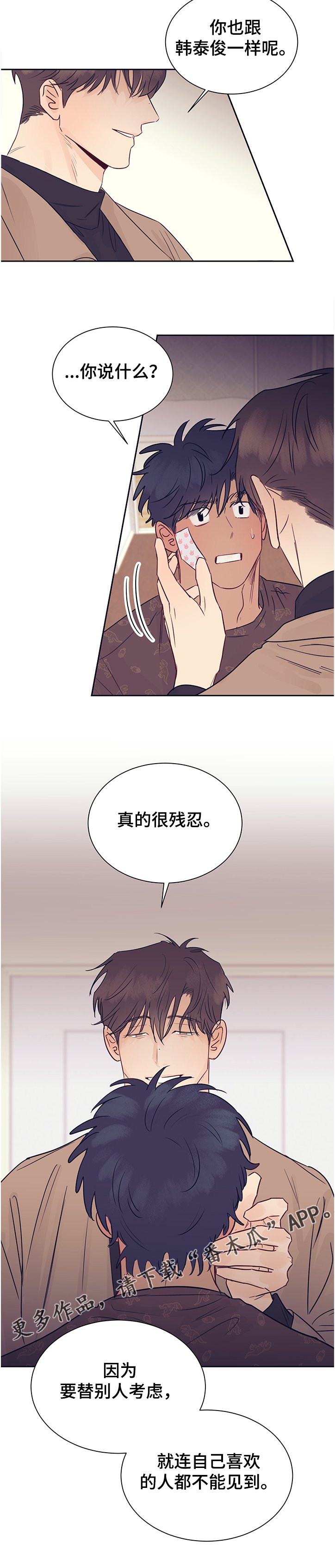 第41章：原来是兄妹