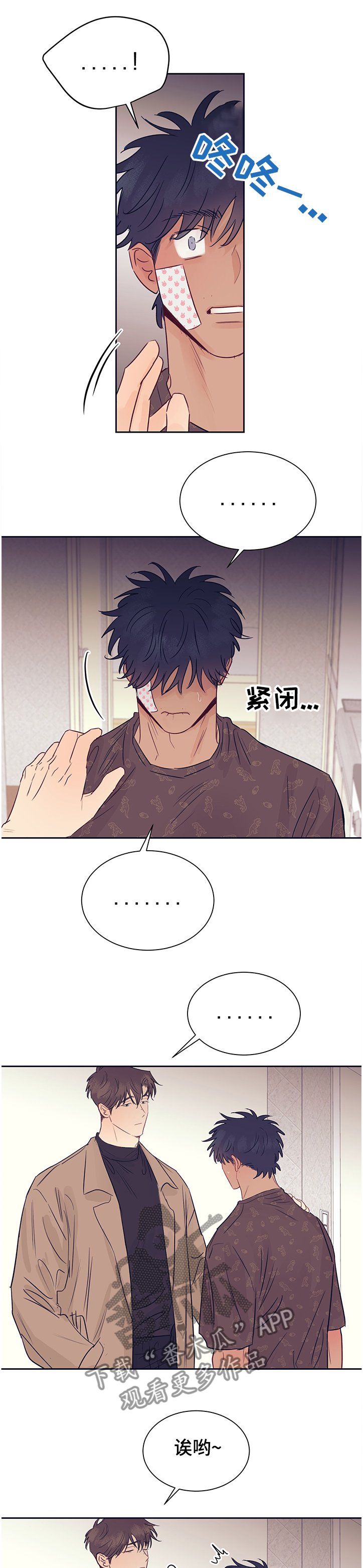 第42章：恢复正常