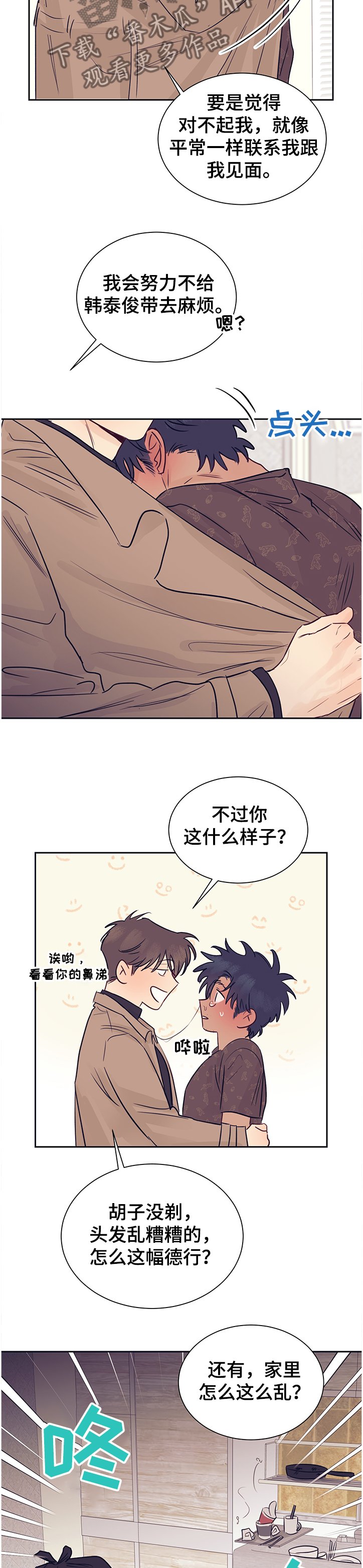 第42章：恢复正常