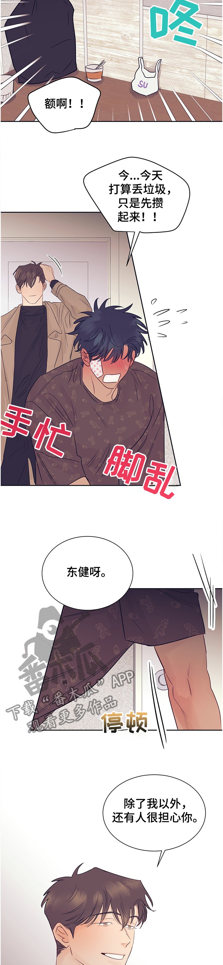 第42章：恢复正常
