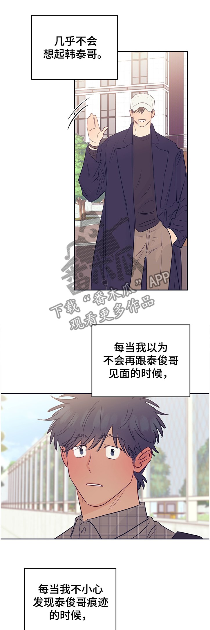 第42章：恢复正常