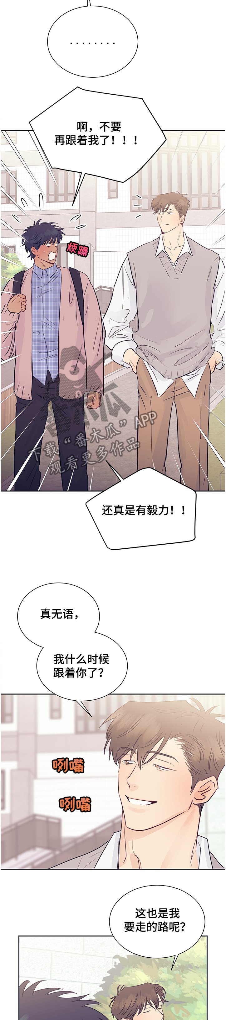 第43章：好地方