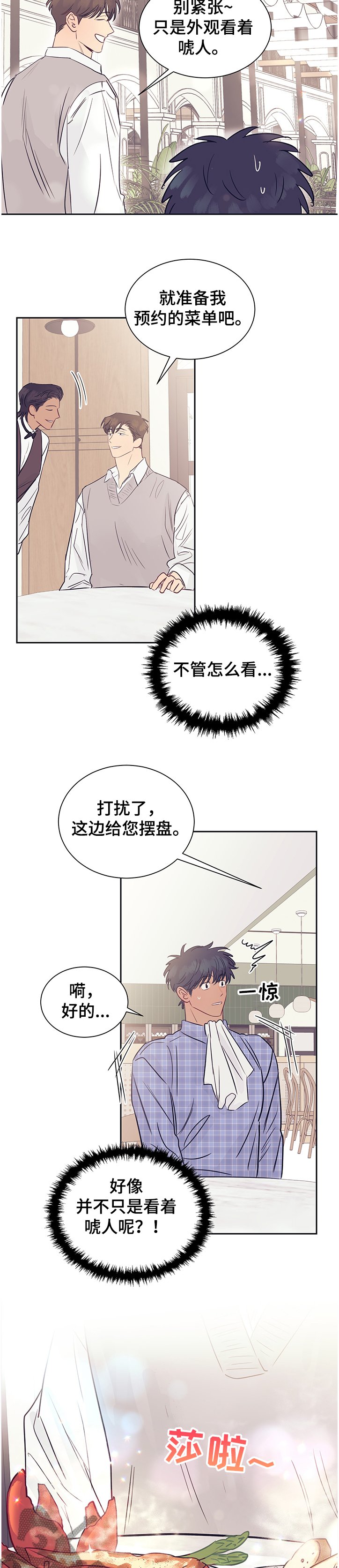 第43章：好地方