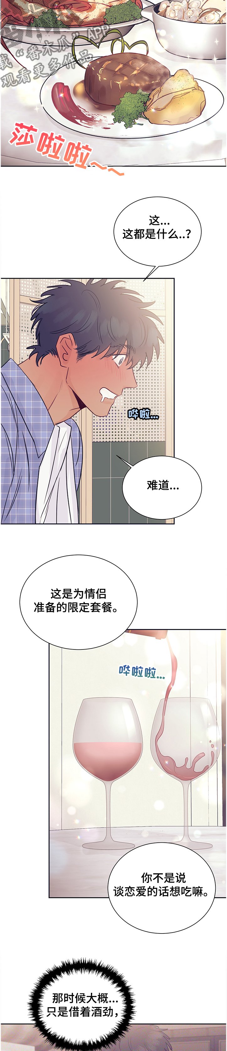 第43章：好地方