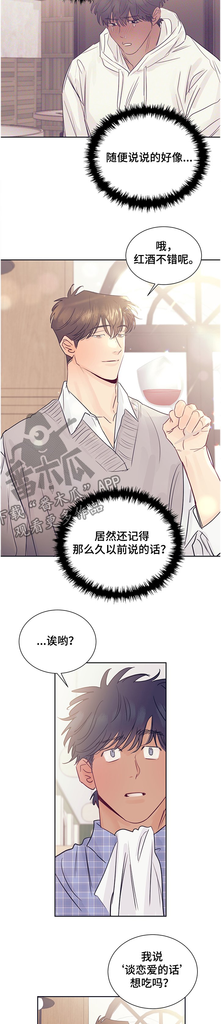 第43章：好地方