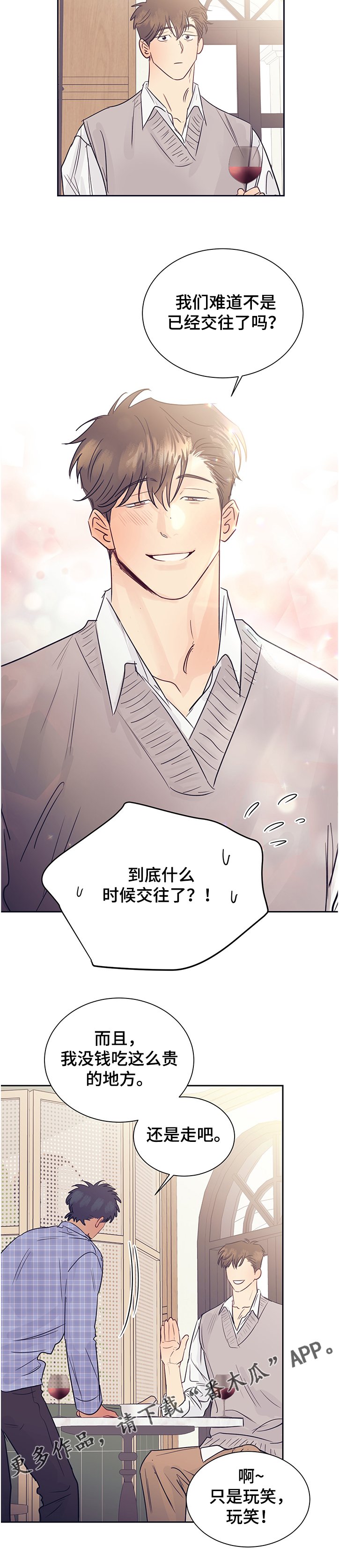 第43章：好地方