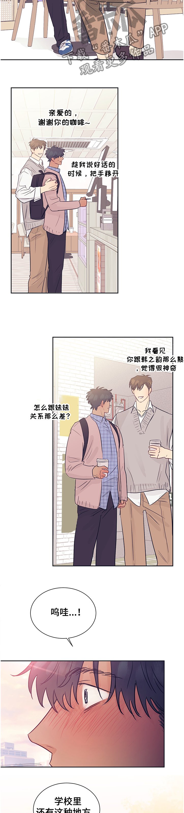 第44章：记忆开始同化