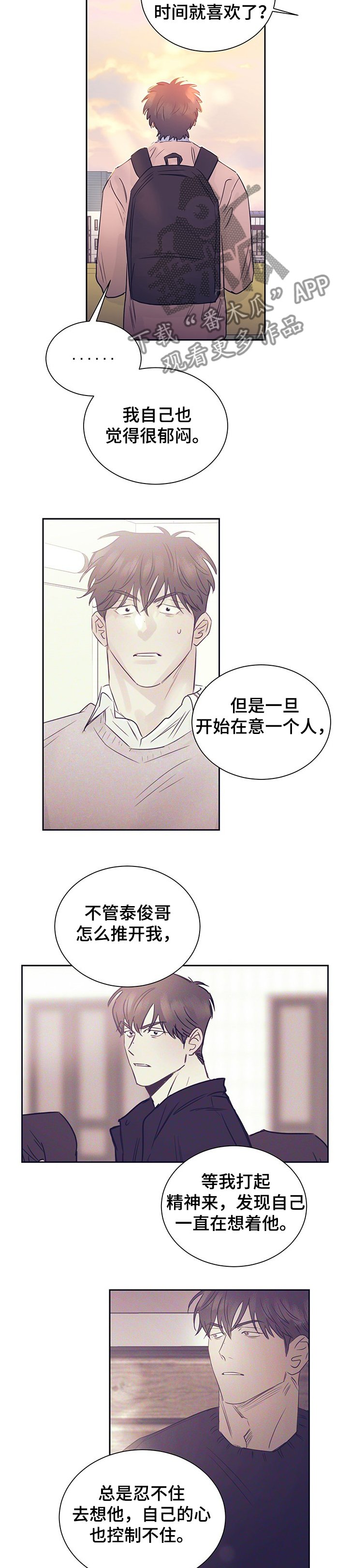 第44章：记忆开始同化