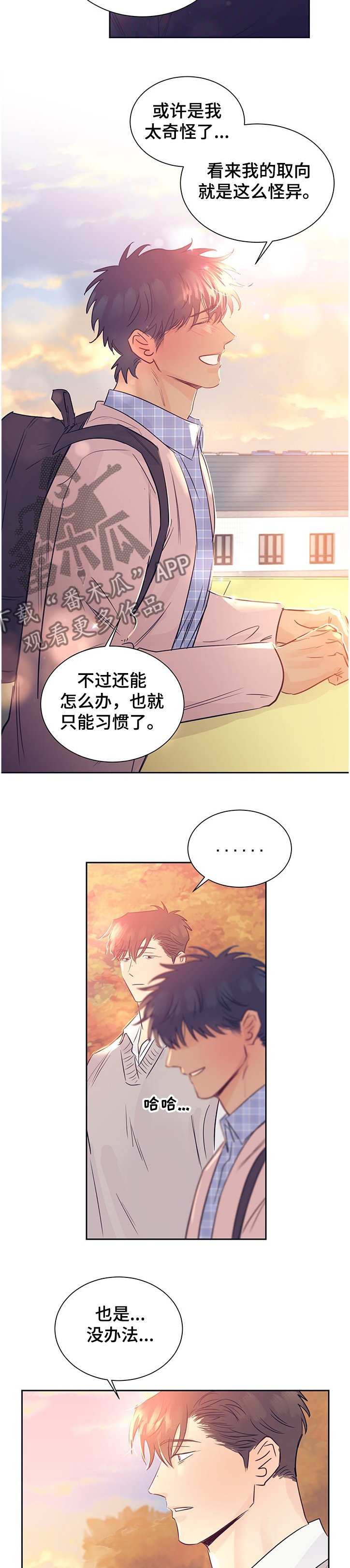 第44章：记忆开始同化