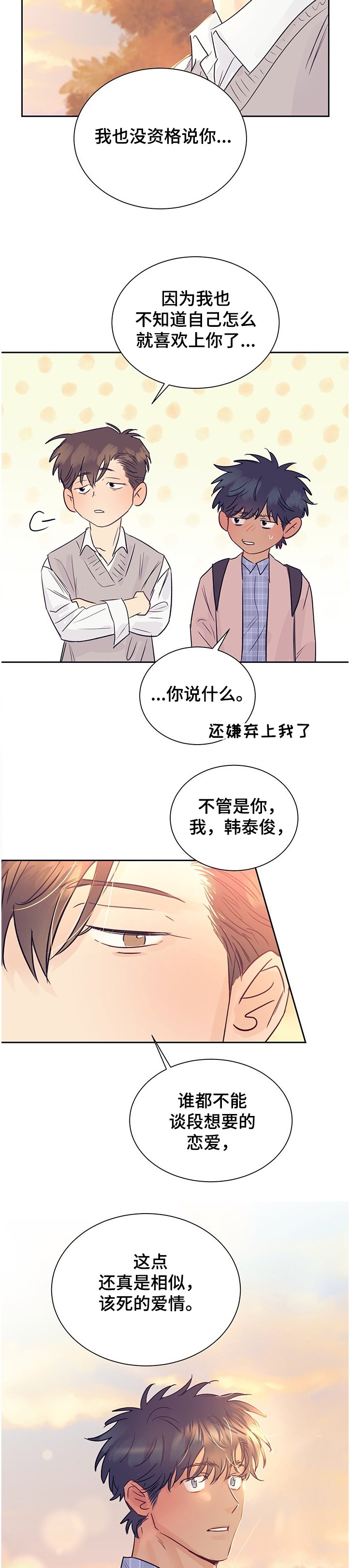 第44章：记忆开始同化