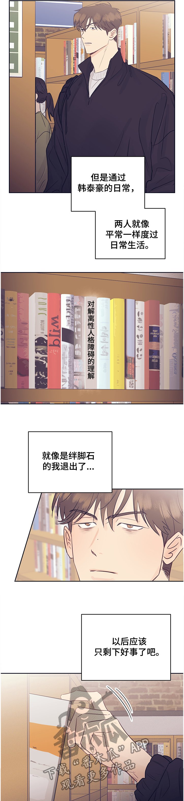 第45章：变化