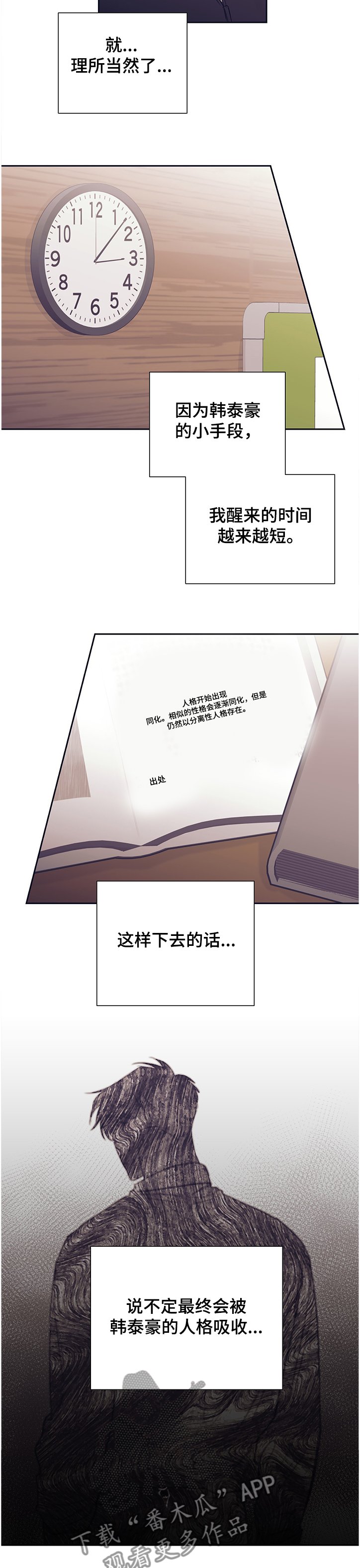 第45章：变化