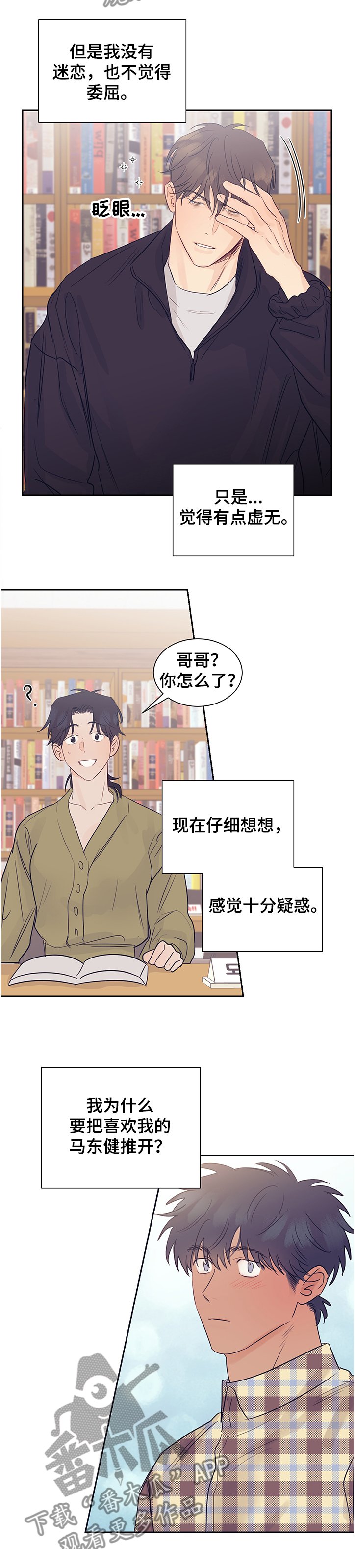 第45章：变化