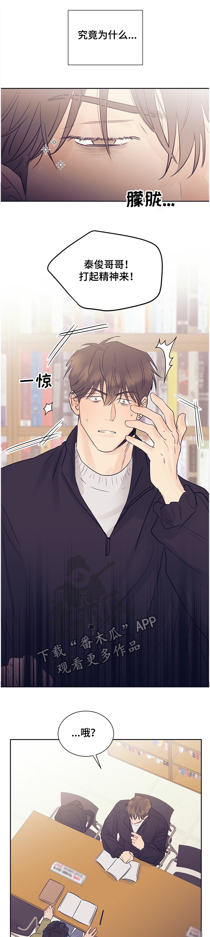 第45章：变化