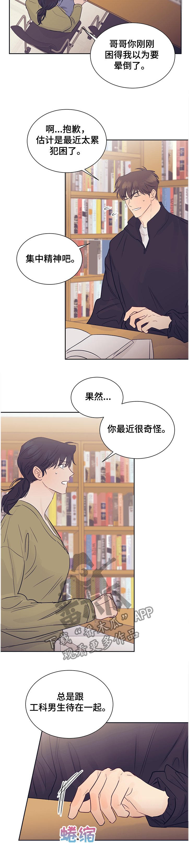 第45章：变化