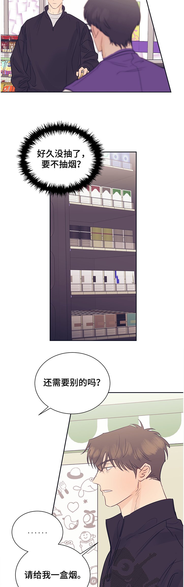 第46章：消愁
