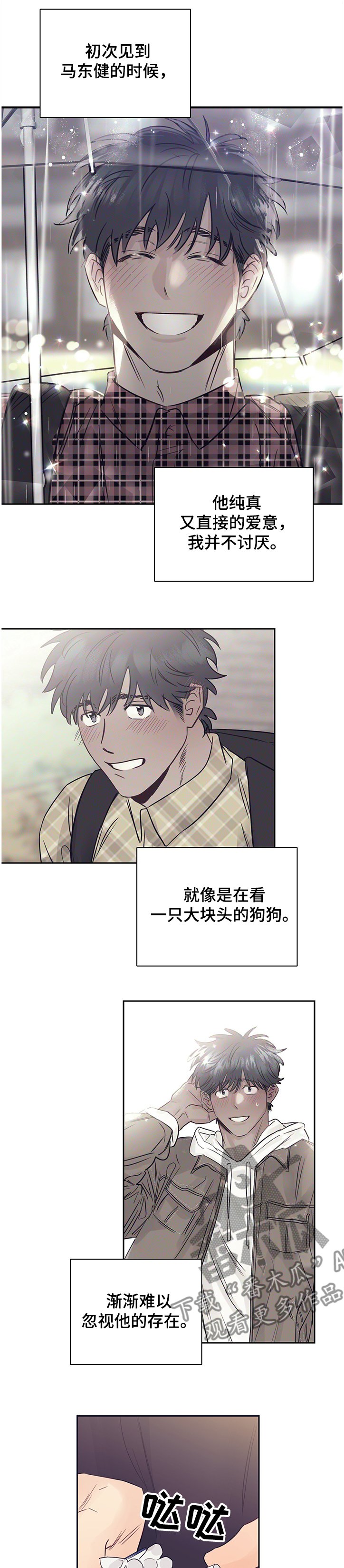 第47章：好想见他