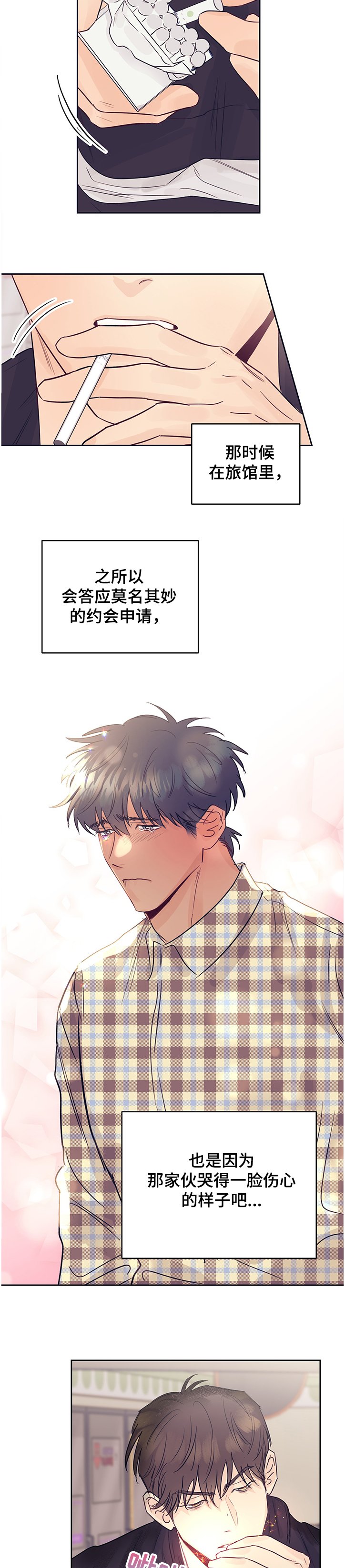 第47章：好想见他