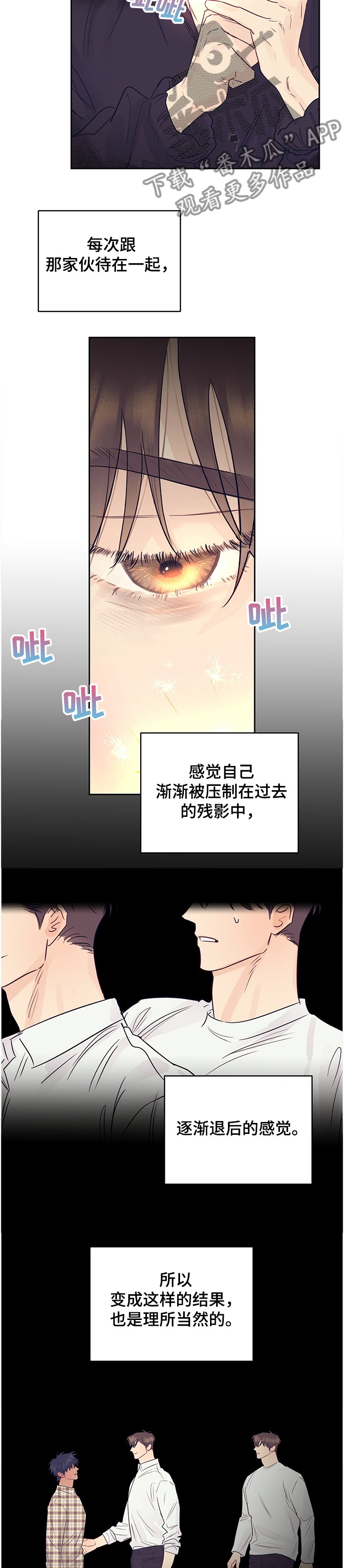 第47章：好想见他