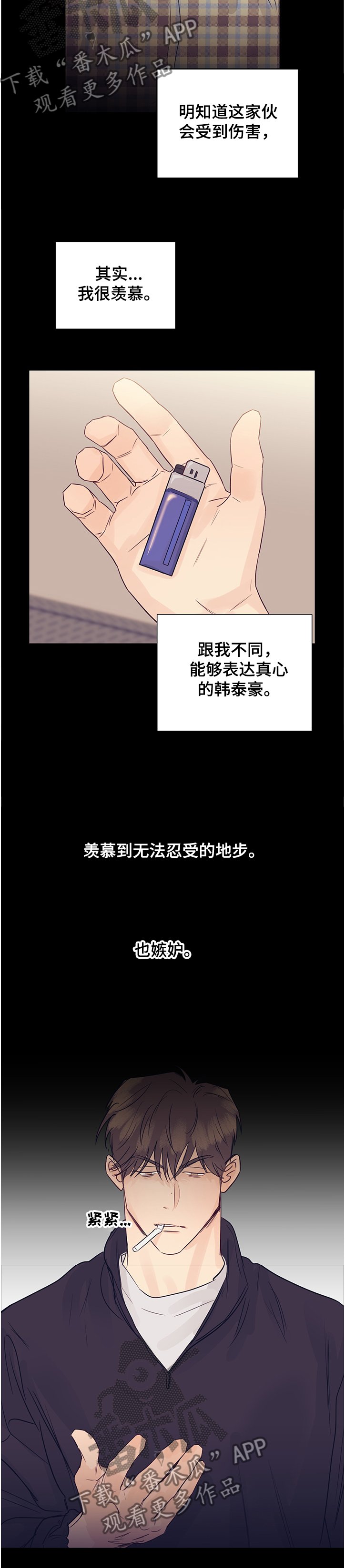 第47章：好想见他