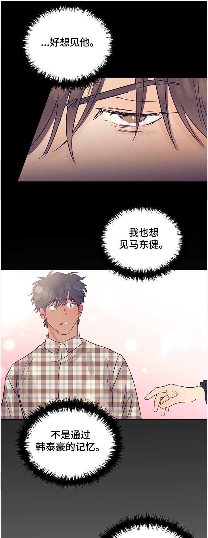 第47章：好想见他