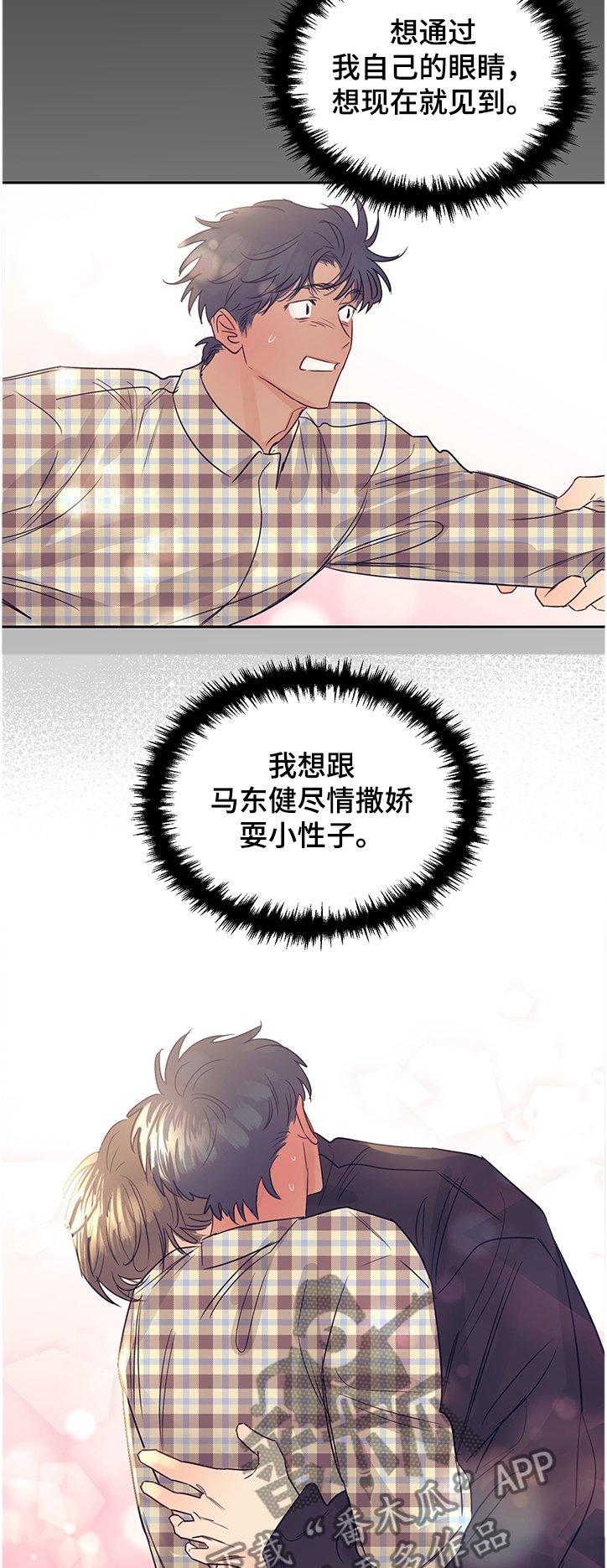 第47章：好想见他