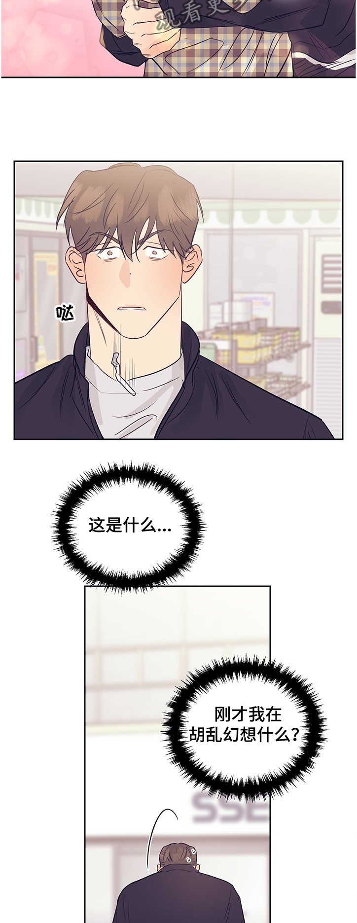 第47章：好想见他