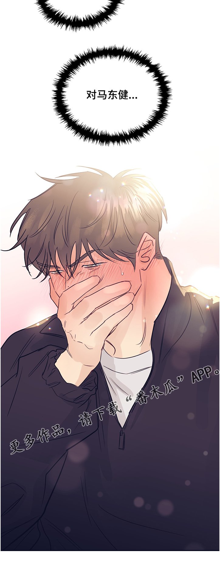 第47章：好想见他