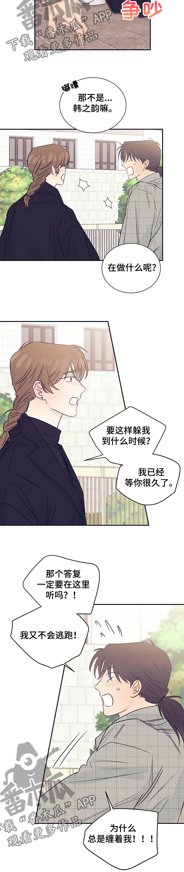 第48章：打不通电话