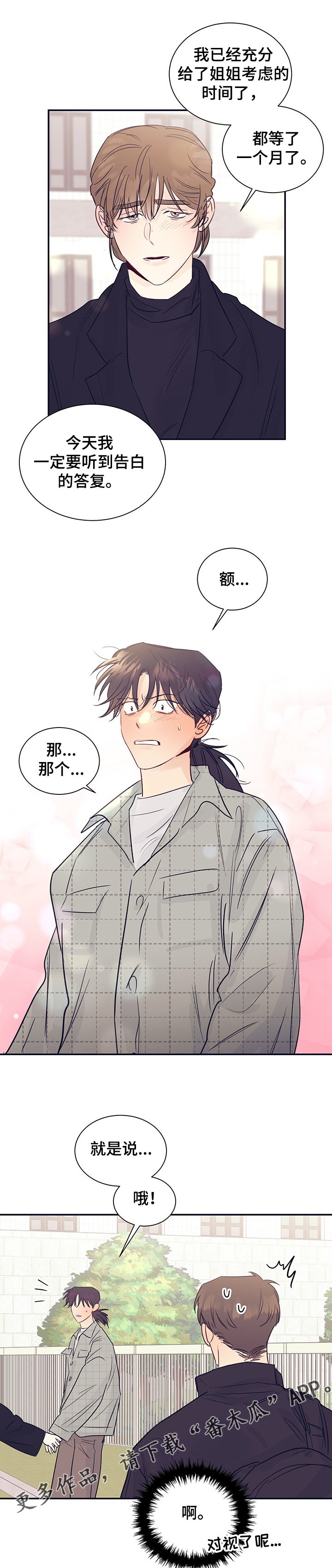 第48章：打不通电话